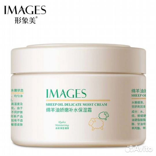 Images Нежный увлажняющий крем с ланолином