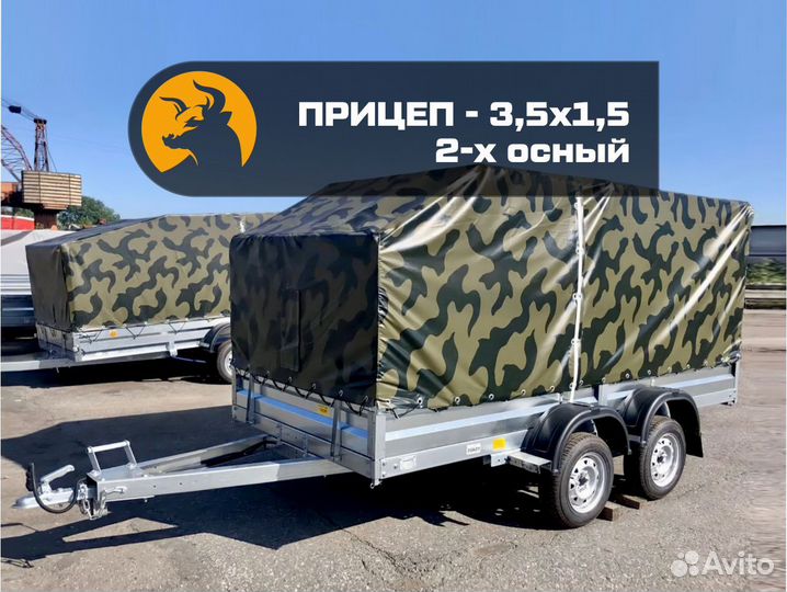 Прицеп Легковой 3,5 на 1,5 2х осный
