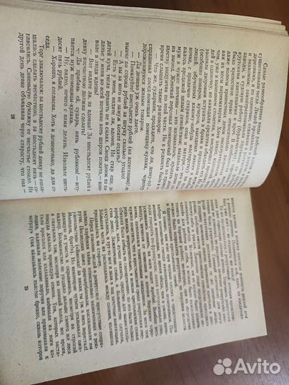 Салтыков-Щедрин. Мелочи жизни