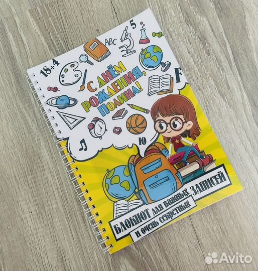 Именные блокноты 