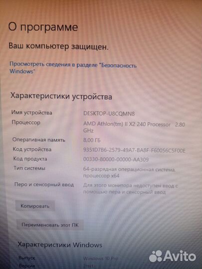 Компьютер для учебы
