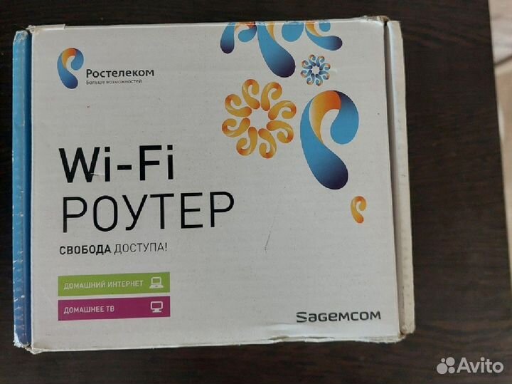 Wifi роутер
