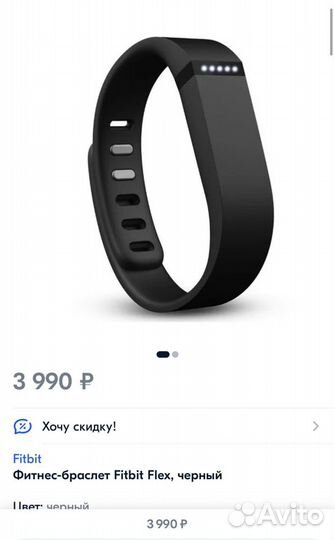 Фитнес браслет Fitbit Flex