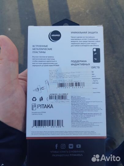 Чехол на iPhone 11 pro