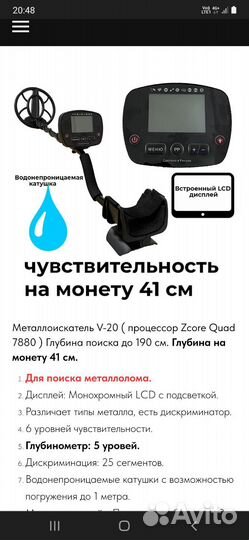 Велокомпьютер
