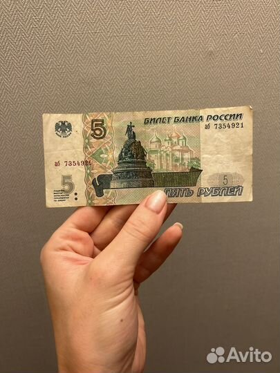 1 рубль СССР 1991 купюра и 5 рубль 1997