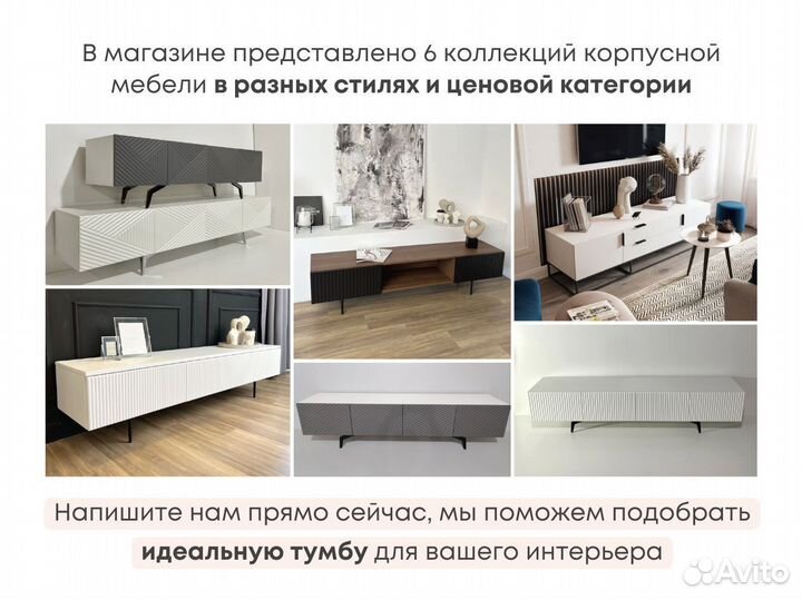 Тумба тв Bravo с доставкой