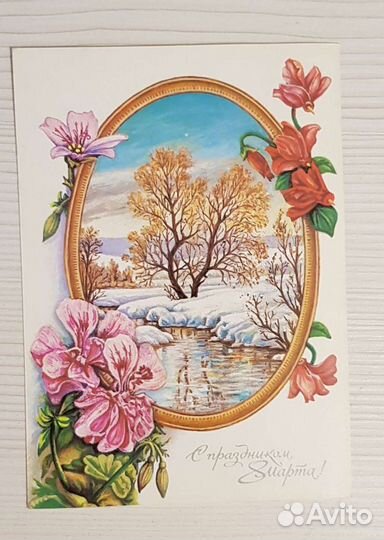 Открытки СССР чистые