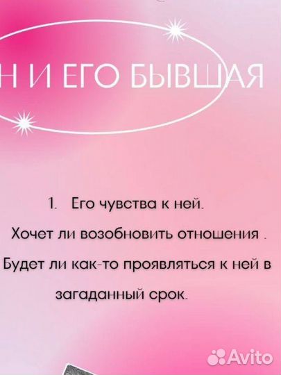 Таролог, расклады на картах таро