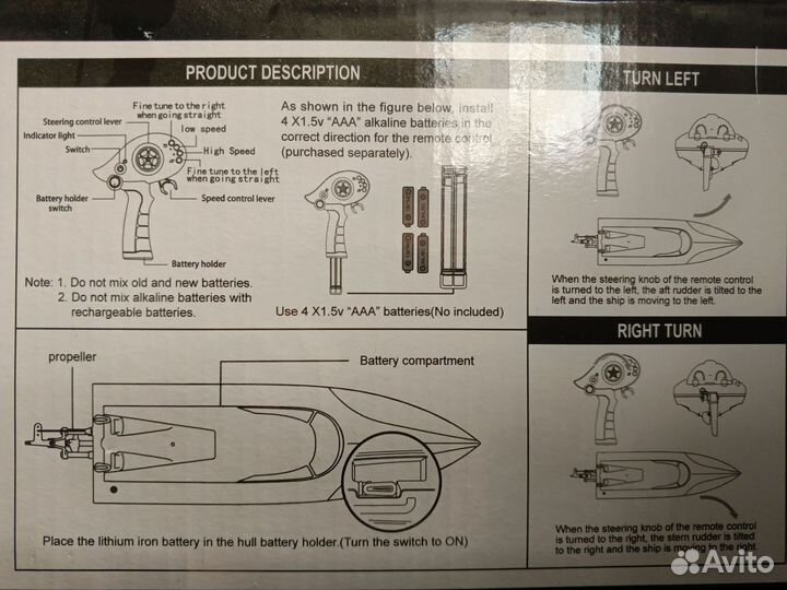 Пульт радиоуправления для игрушек
