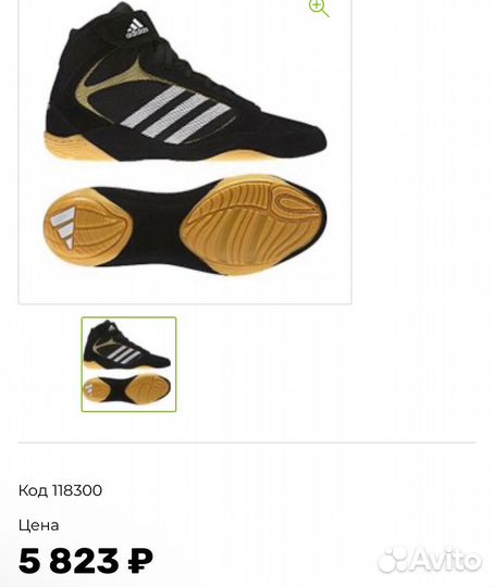 Боксерки adidas борцовки