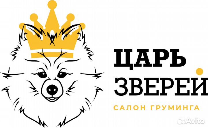 Стрижка собак и животных в Евпатории. Груминг