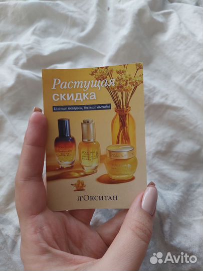 Купон Л'окситан на скидку 30