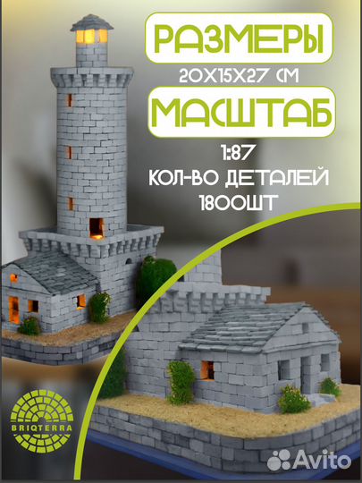 Конструктор из кирпичиков Маяк Бежевый и Серый