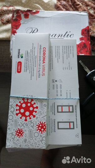 Экспресс тест на ковид