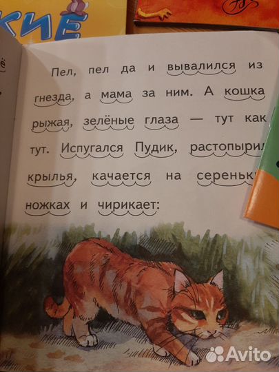 Книги для обучения чтению