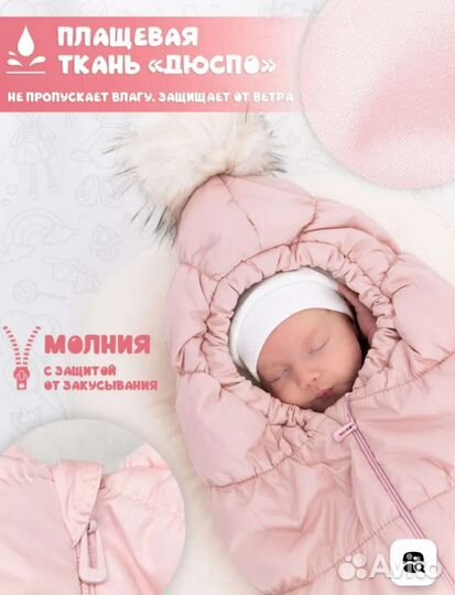 Конверт на выписку для девочки зима новый