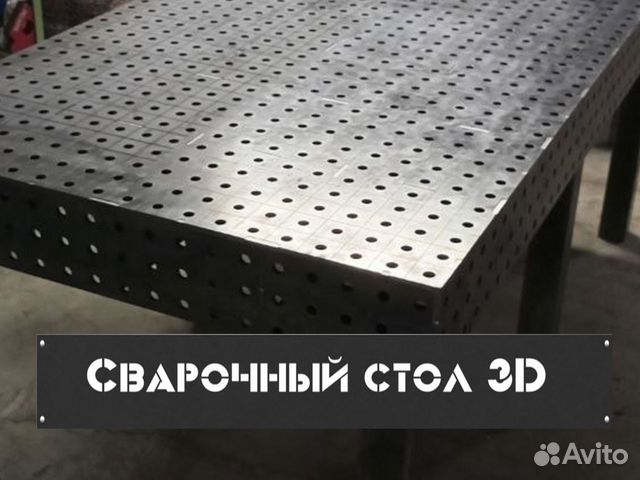 Стол сварочно сборочный 3d ссд 01