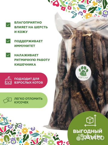 Лакомство для собак легкое говяжье полоски 1 кг