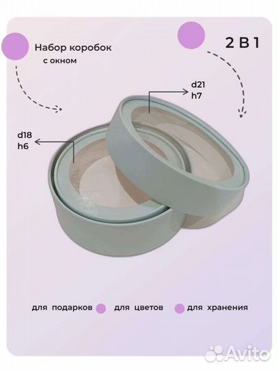 Коробка подарочная круглая