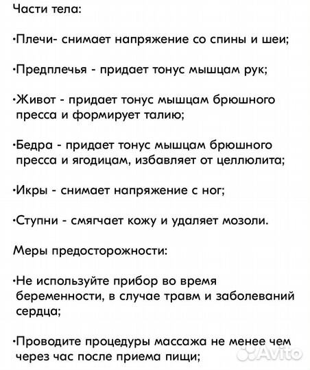 Массажер для тела антицеллюлитный,роликовый