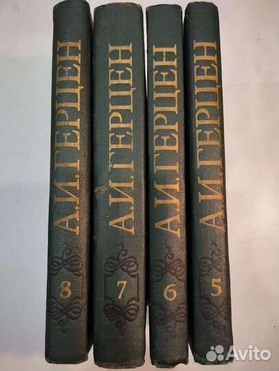 Герцен - Собрание сочинений 4 тома