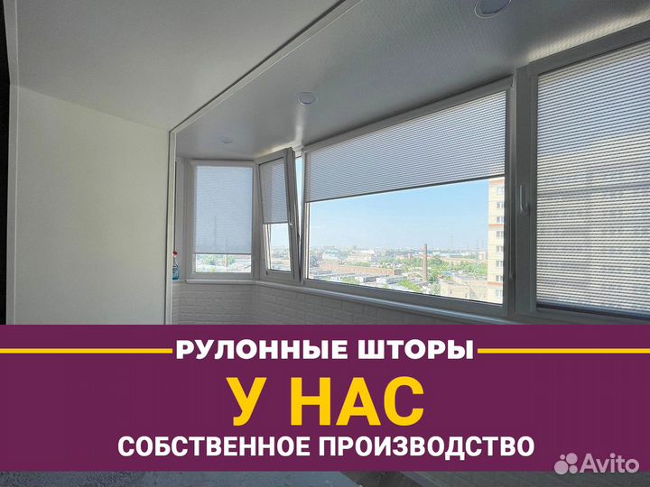 Рулонные шторы