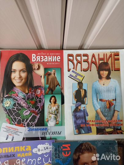 Журналы по вязанию пакетом