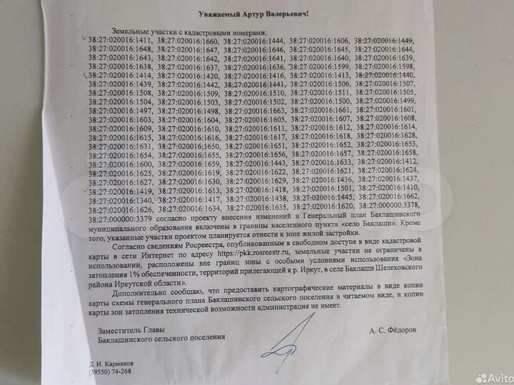 Участок 8 сот. (ИЖС)