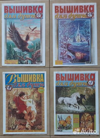 Журнал по вышивке 