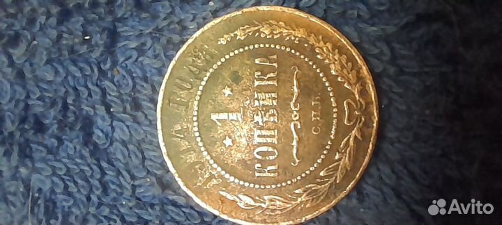 1914г 1к оригинал