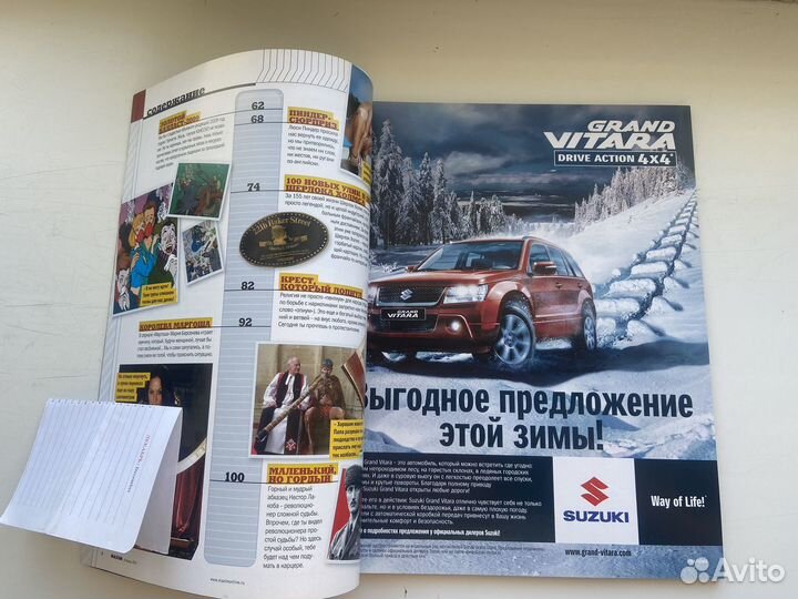 Журнал Maxim Маргоша