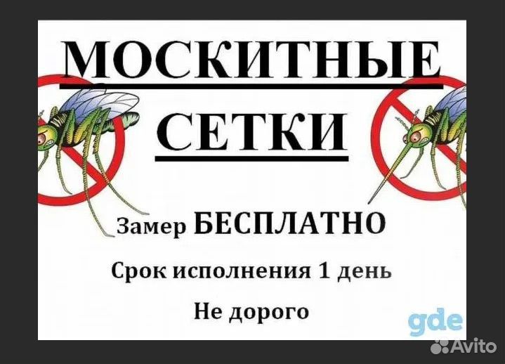Москитные сетки на окна изготовление и установка