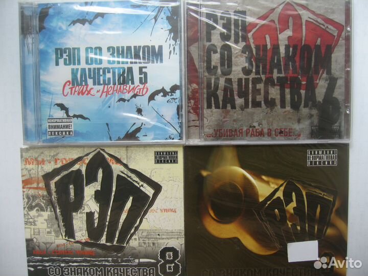Рэп со знаком качества CD