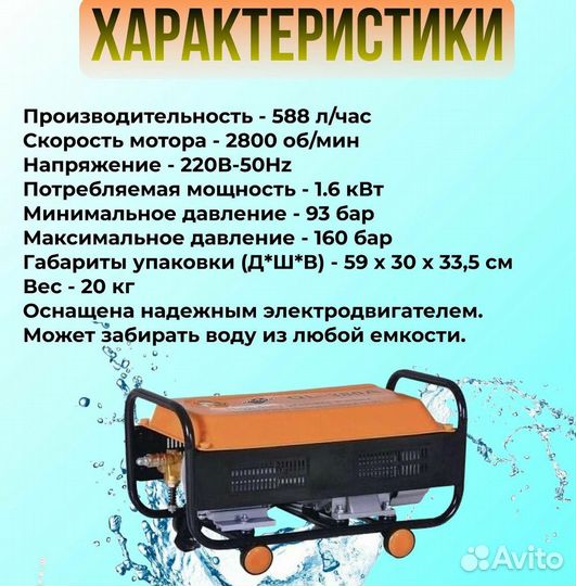 Мойка высокого давления HFS 380