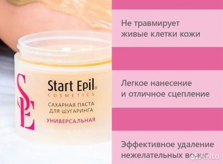 Сахарная паста для шугаринга
