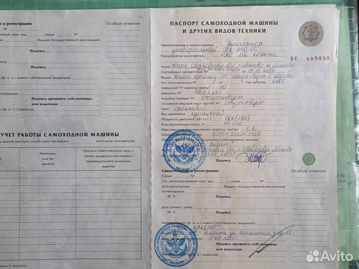 Гусеничный экскаватор КРАНЭКС ЕК 240, 2008