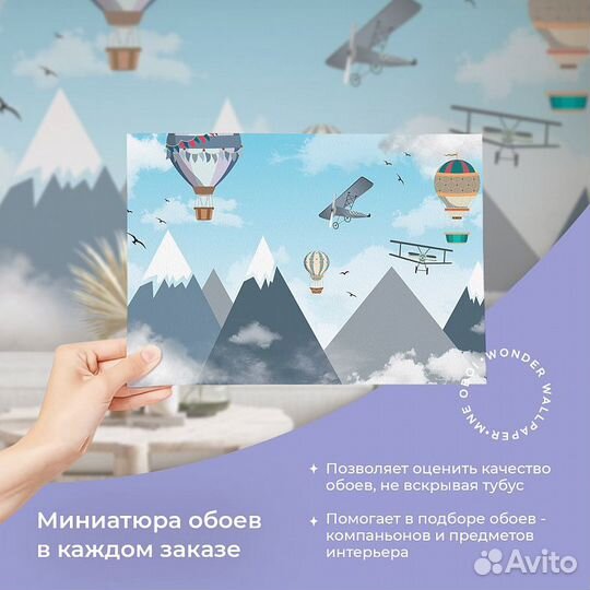 Детские фотообои 