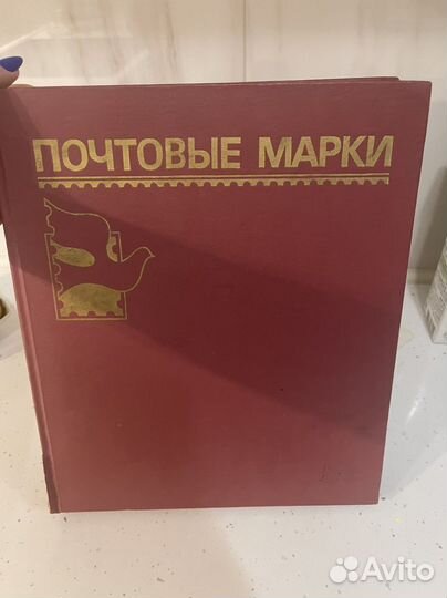 Почтовые марки СССР