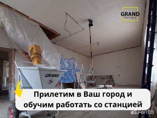 Штукатурная станция с обучением