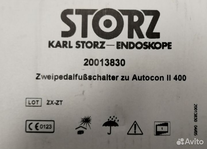 Педаль Karl Storz