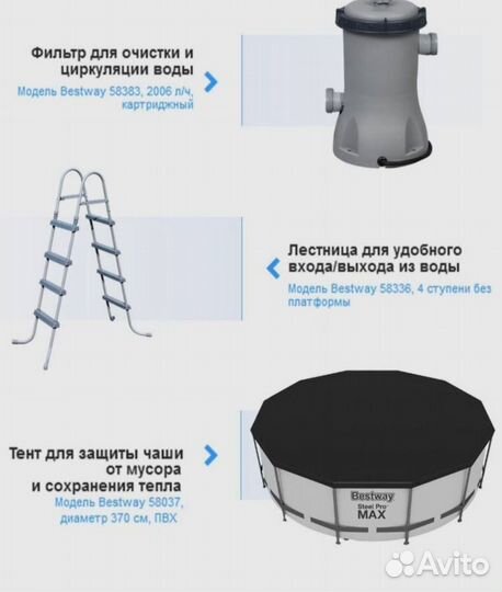 Каркасный бассейн 366 на 122 новый