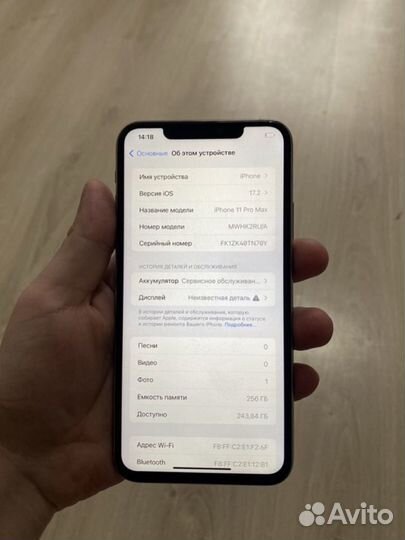 iPhone 11 Pro Max, 256 ГБ