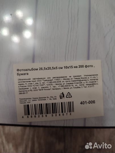 Фотоальбом новый