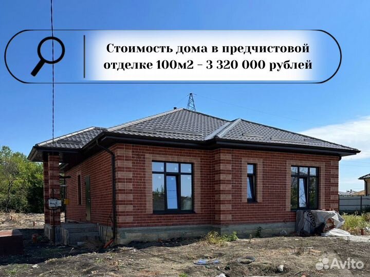 Дом в ипотеку 100м2