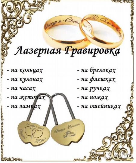 Лазерная гравировка