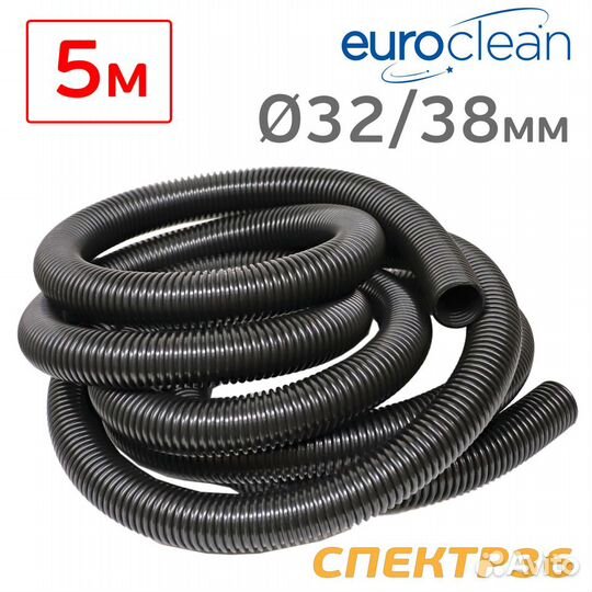 Шланг для пылесоса (5м) ф32мм/ф38мм без насадок