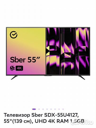 Телевизор новый сбер