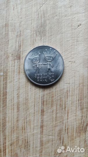 Монеты олимпиада в Сочи 2014
