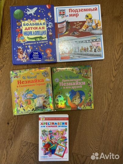 Книги детские